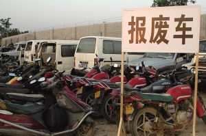 汽车申请报废补偿多少钱