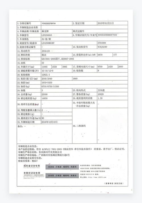 汽车申请报废补偿多少钱