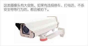 汽车摄像头限速多少 汽车摄像头限速多少