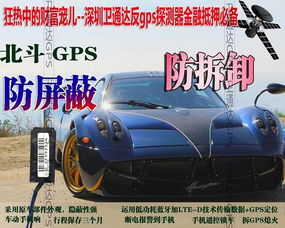 汽车gps发电量多少
