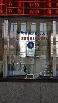 阜阳汽车南站门票多少