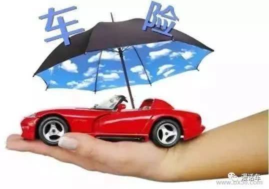 汽车卖出后保险能退多少 汽车卖出后保险能退多少