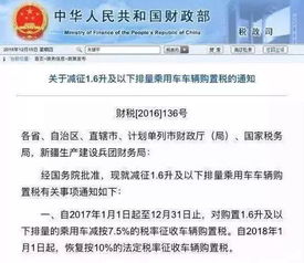 汽车购置税多少钱