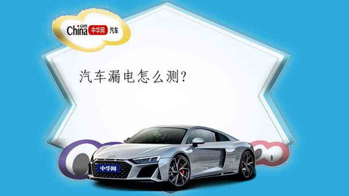 换汽车高压线多少钱