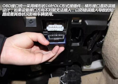 汽车obd标定工资多少 汽车obd标定工资多少