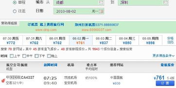 成都到深圳汽车票多少钱 成都到深圳汽车票多少钱