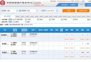 成都到深圳汽车票多少钱 成都到深圳汽车票多少钱