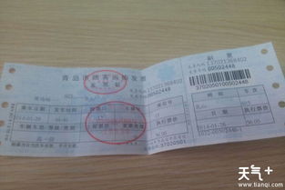 退汽车票扣多少手续费
