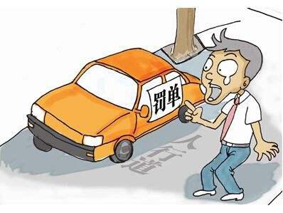 现在汽车违章扣多少分