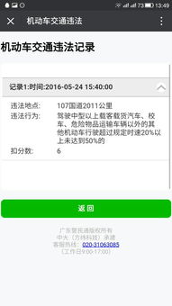 现在汽车违章扣多少分