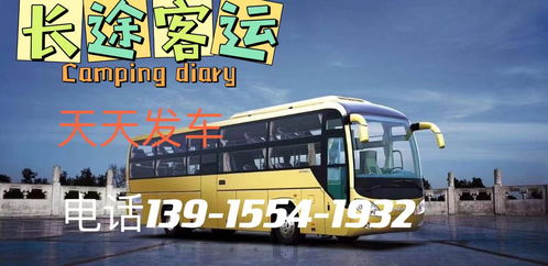 沈阳到西安多少公里汽车