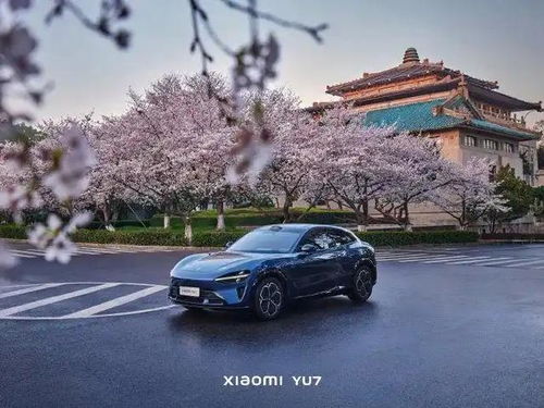 小米官宣YU7中文名与寓意