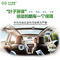 汽车甲醛标准是多少