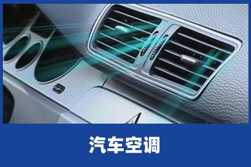 装汽车空调多少价格