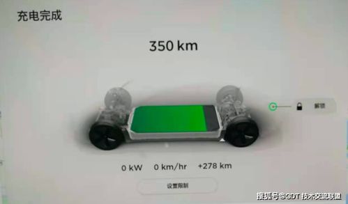 汽车电池最多充多少电