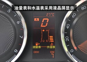 怎样看汽车多少迈的油耗 怎样看汽车多少迈的油耗