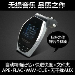 汽车mp3播放器多少钱 汽车mp3播放器多少钱