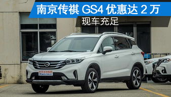 南京汽车代购价格多少
