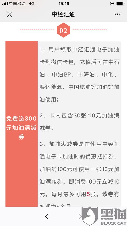 汽车油费投诉电话是多少