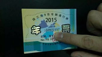 汽车年票多少钱一年