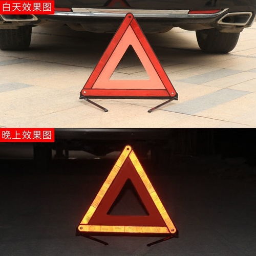 汽车三角架警示牌多少钱