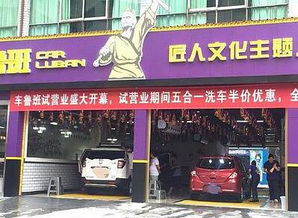 加盟汽车美容店要多少钱