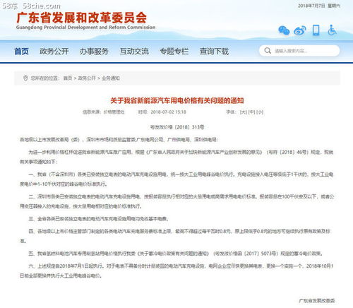 深圳汽车电费多少度