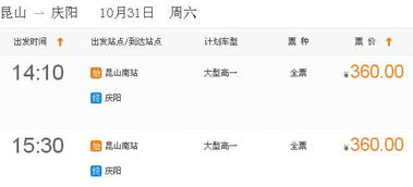 昆山到常州汽车票多少钱