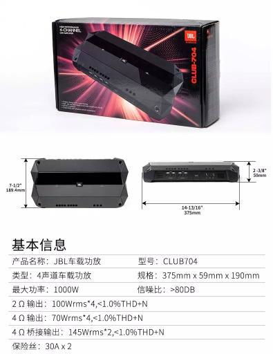 汽车功放多少a