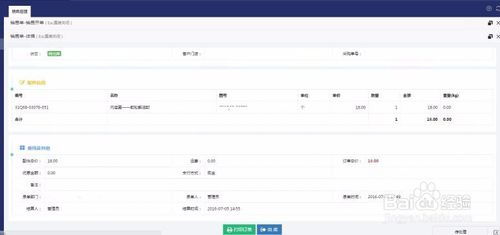 汽车erp系统多少钱