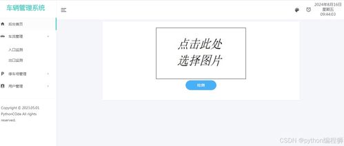 汽车出入管理系统多少钱