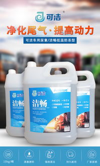 汽车尿素大概多少钱