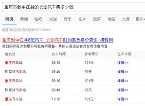 温州到重庆的汽车票多少钱 温州到重庆的汽车票多少钱