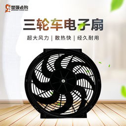 汽车电子扇多少钱一个
