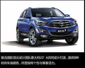 南京海马汽车s5多少钱