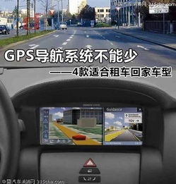 汽车导航比例多少合适