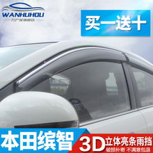 汽车挡雨条多少钱