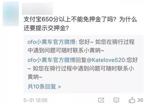 摩拜汽车押金要多少 摩拜汽车押金要多少