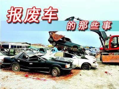 汽车开多少公里报废