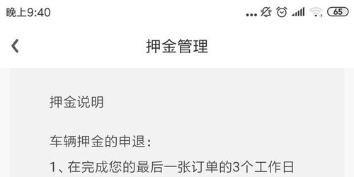 租汽车押金多少钱