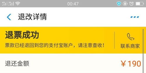 退汽车票要扣多少钱