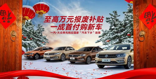 深圳汽车下乡优惠多少