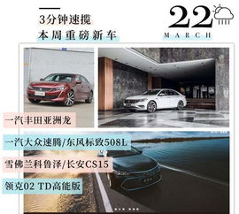 汽车频道是多少 汽车频道是多少