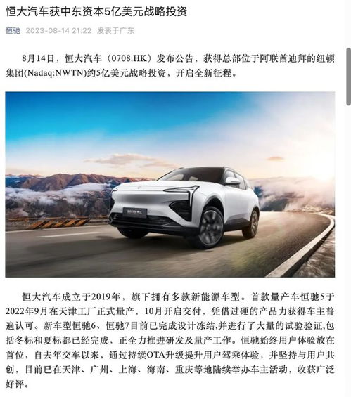 恒大汽车 资产有多少