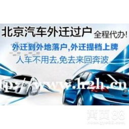 汽车过户车需要多少钱 汽车过户车需要多少钱