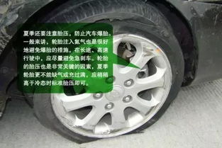 夏天汽车胎压多少好