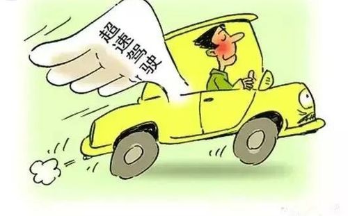 汽车限速多少算超速