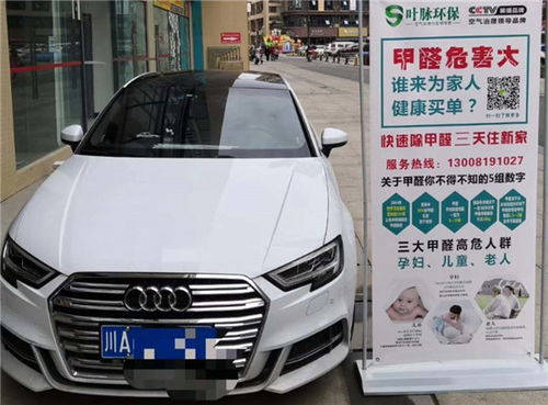 威海汽车除甲醛报价多少 威海汽车除甲醛报价多少