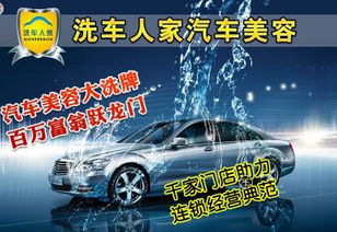汽车美容开店要多少钱