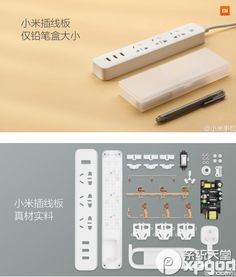 小米汽车插线板多少钱 小米汽车插线板多少钱